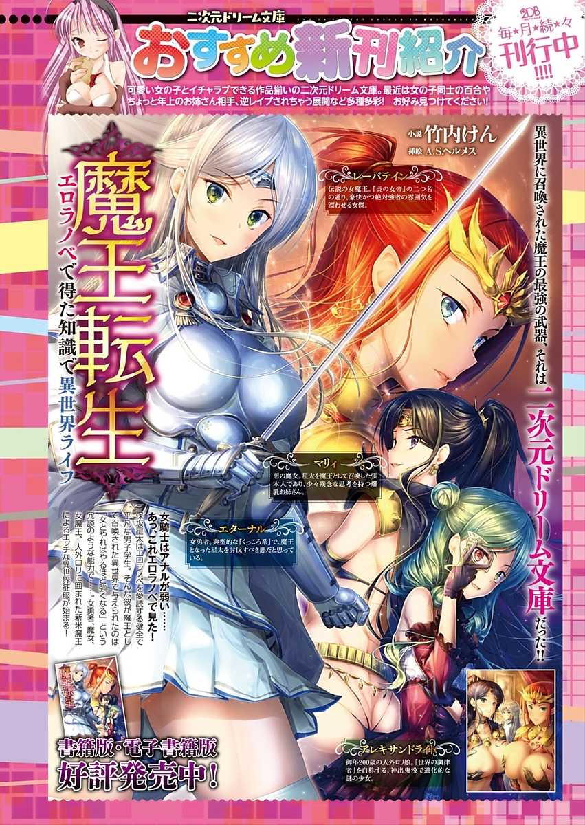 2D Dream Magazine 2018-04 Vol. 99 [Digital] - Page 22