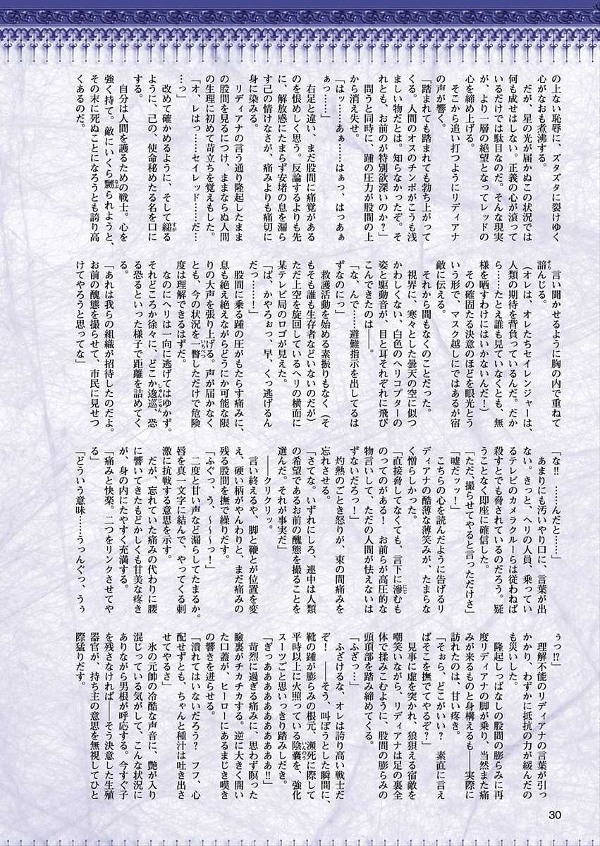 2D Dream Magazine 2018-04 Vol. 99 [Digital] - Page 30