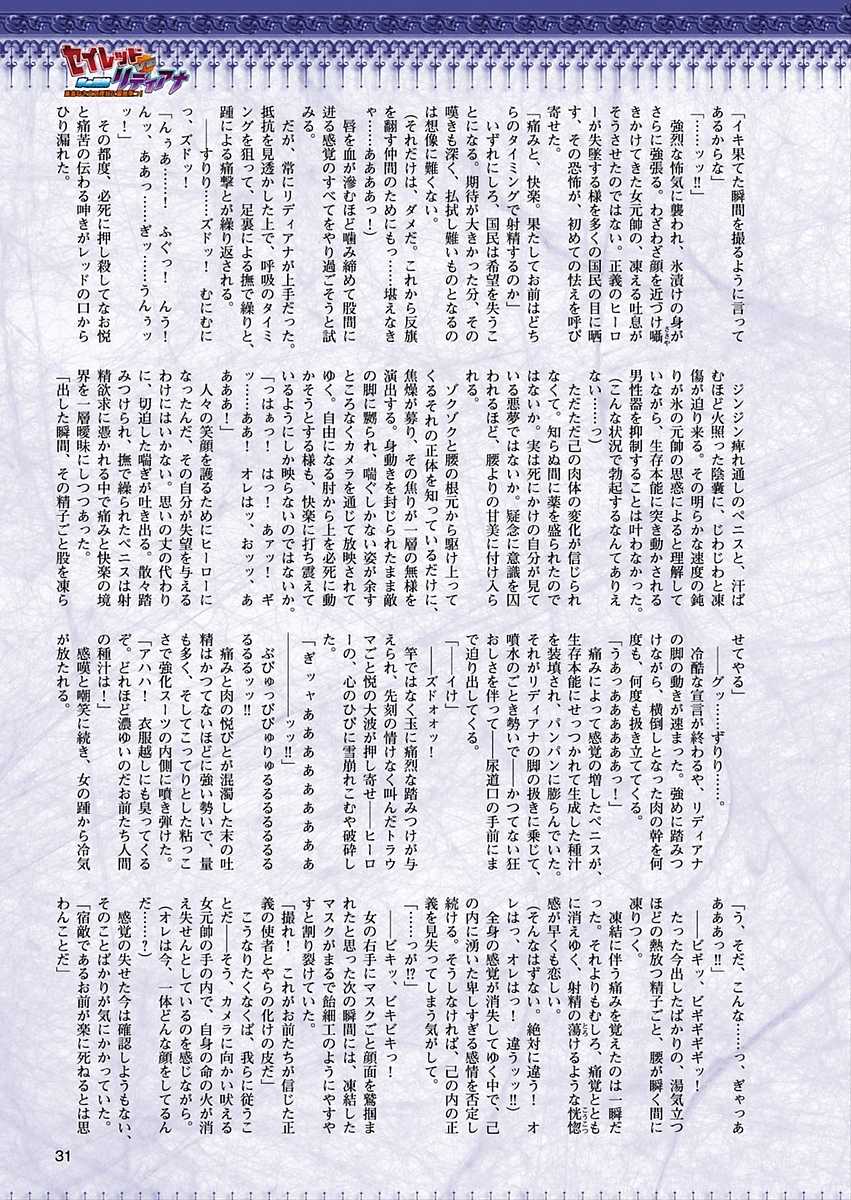 2D Dream Magazine 2018-04 Vol. 99 [Digital] - Page 31