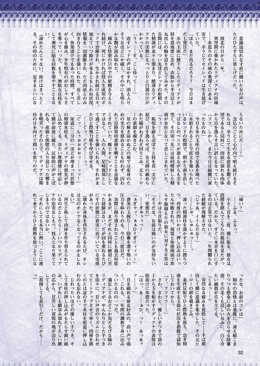 2D Dream Magazine 2018-04 Vol. 99 [Digital] - Page 32