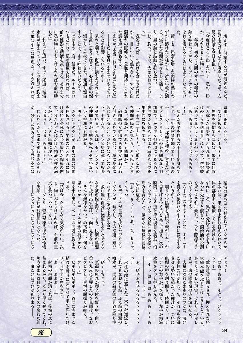 2D Dream Magazine 2018-04 Vol. 99 [Digital] - Page 34