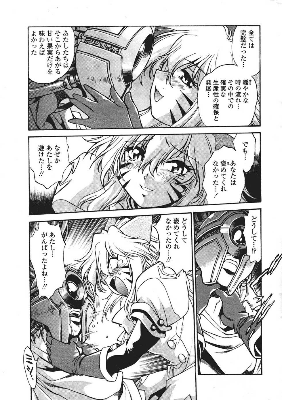 COMIC Penguin Club Sanzokuban 2007-01 - Page 9