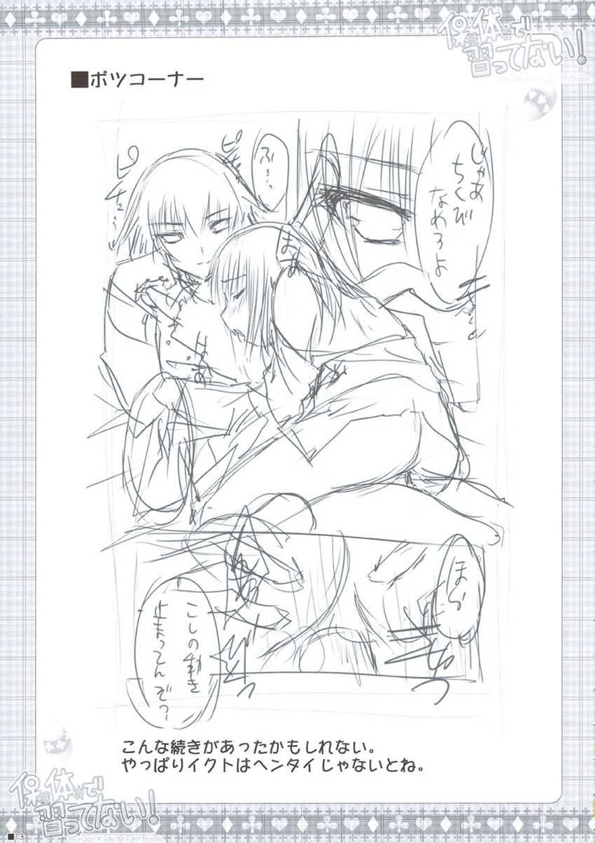 (C74) [ZiP (Moekibara Fumitake)] Hokentaiiku de Narattenai! (Shugo Chara!) [Portuguese-BR] [LIANEF] - Page 12