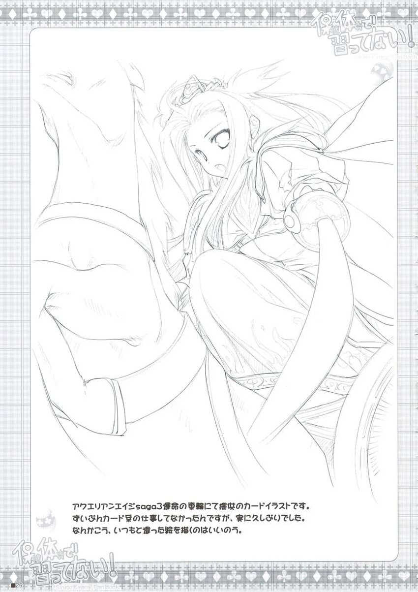 (C74) [ZiP (Moekibara Fumitake)] Hokentaiiku de Narattenai! (Shugo Chara!) [Portuguese-BR] [LIANEF] - Page 24