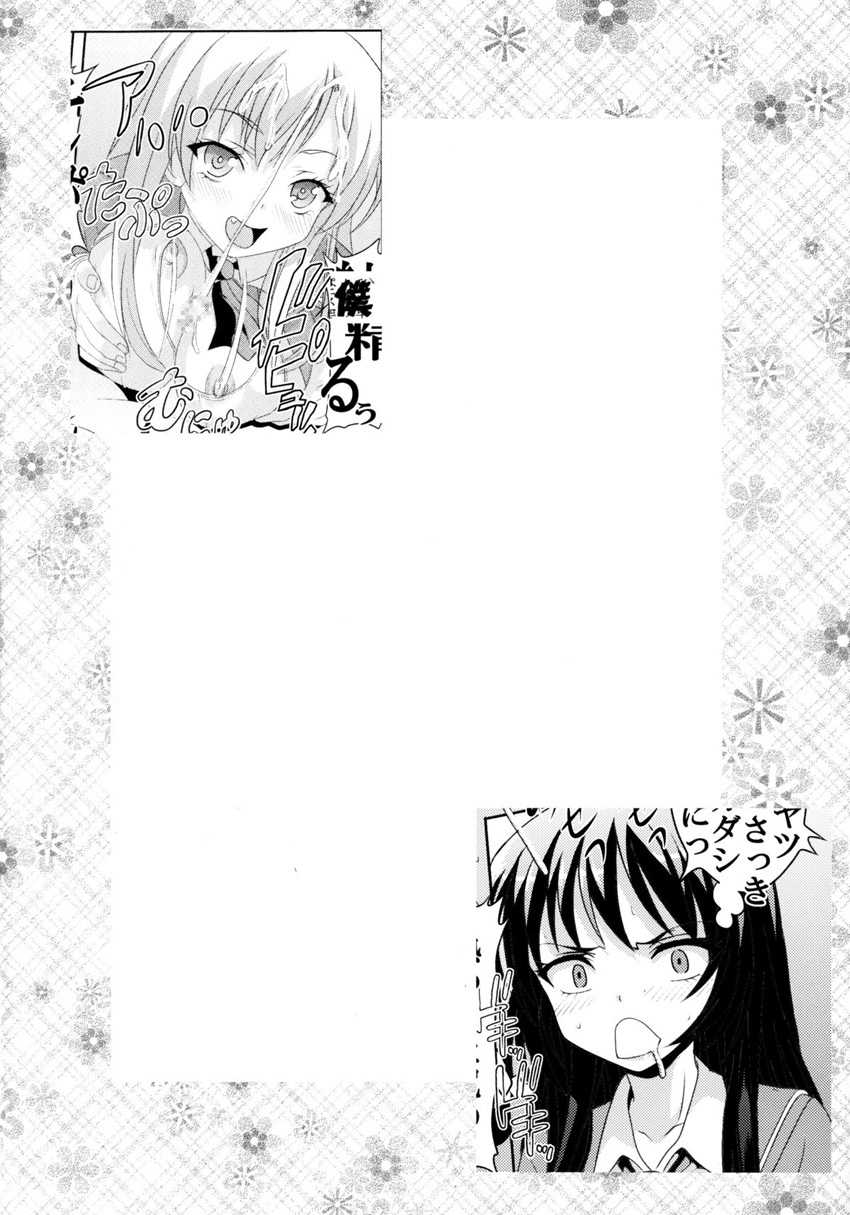 [St. Rio (Kitty)] Boku ga Muriyari Otokonoko ni Sareta Riyuu | How I Was Raped into a Trap!! (Boku wa Tomodachi ga Sukunai) [Portuguese-BR] [LIANEF] - Page 3