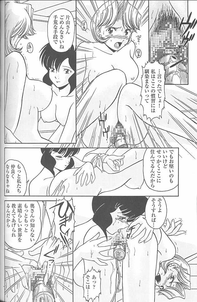 (C55) [MünchenGraph (Kita Kaduki, Mach II)] MunchenGraph vol. 4 Chase The Dragon III - Page 40