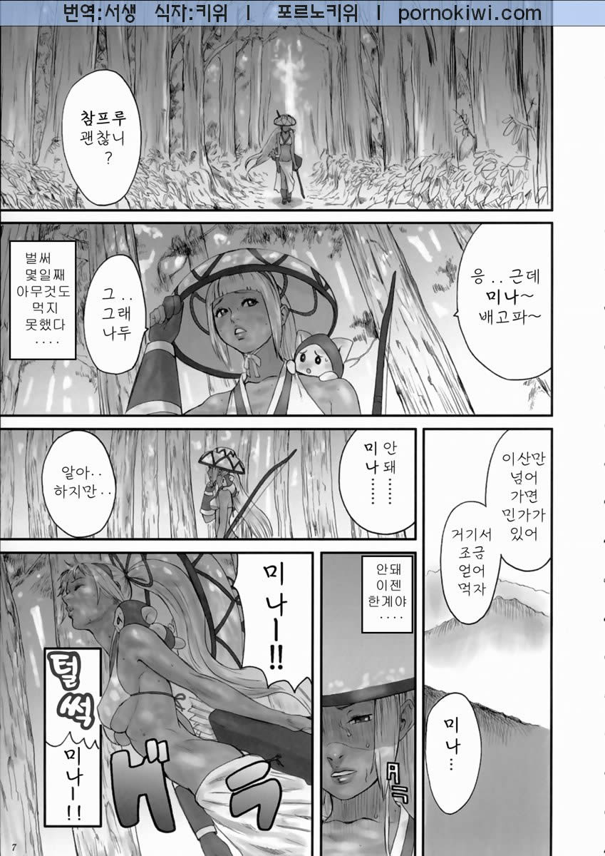 [Manga Super (Various)] Kengou Dynamite (Samurai Spirits) [Korean] [Pornokiwi] - Page 6