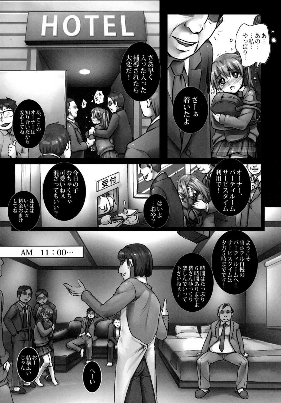 [Modae Tei (Modaetei Anetarou, Modaetei Imojirou)] Heijitsu Free Time de JK Inran Choukyou 6-Jikan [Digital] - Page 5