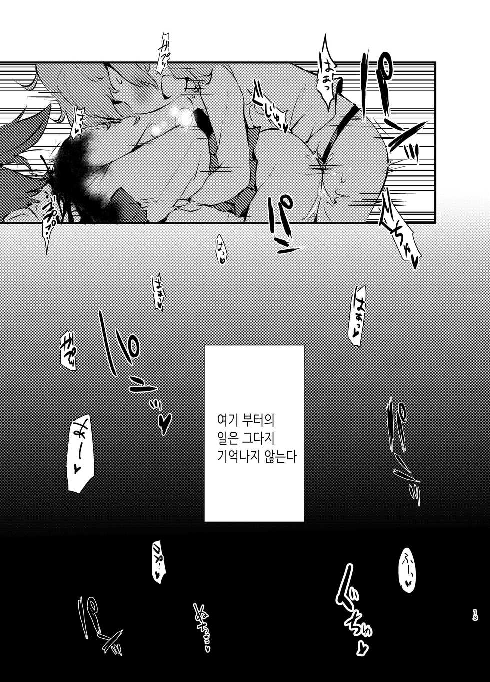 [02 (Harasaki)] kiss in the blood [Korean] [Digital] - Page 13