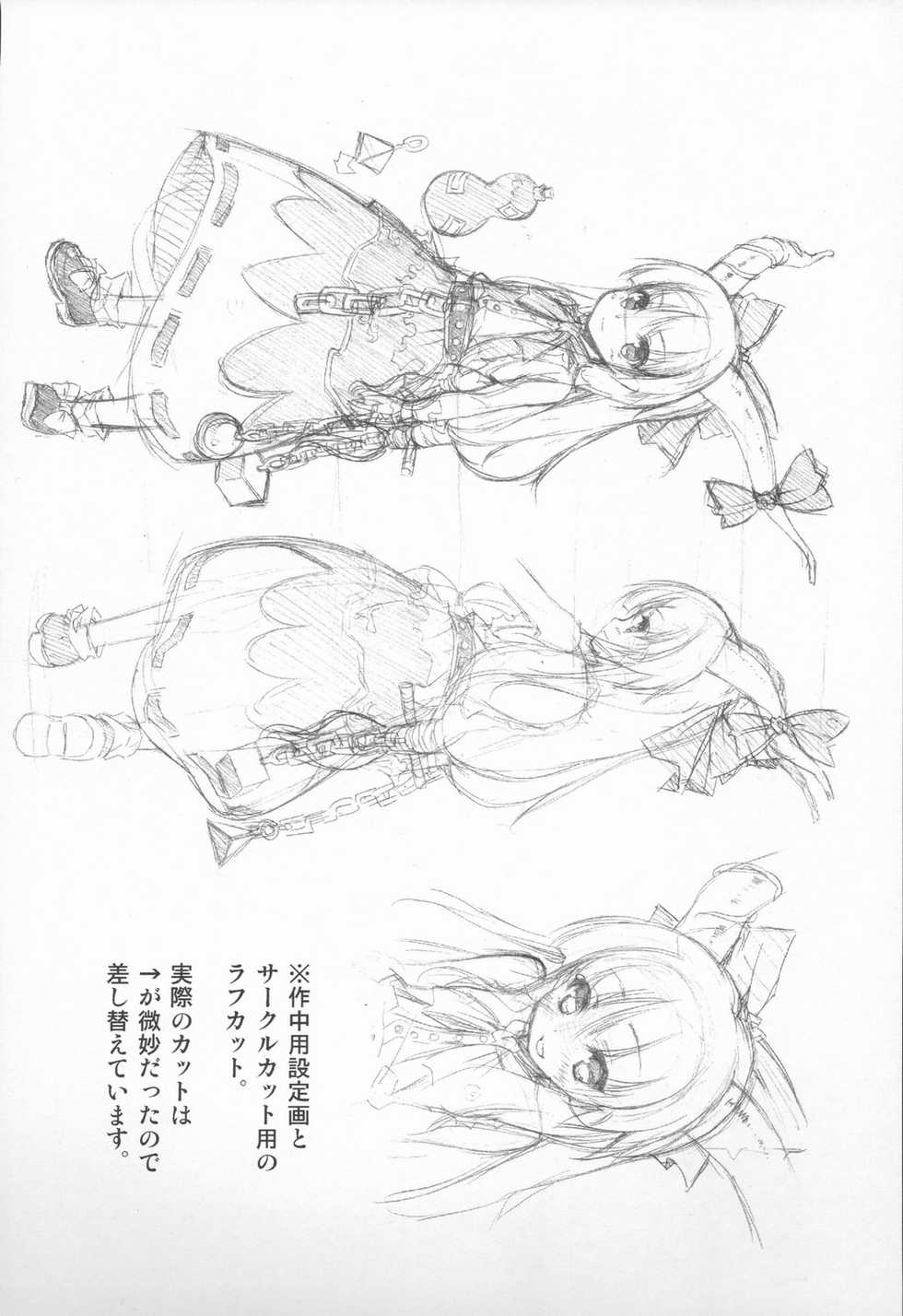 (C79) [TUKIBUTO (Hyouju Issei)] HI-Otogi Douji (Touhou Project) [Korean] - Page 27