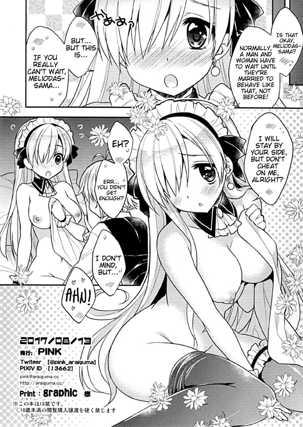 (C92) [PINK (Araiguma)] Sonna Tsumori ja Nakattan desu... | I didn't mean such a thing...! (Nanatsu no Taizai) [English] [EHCove] - Page 10