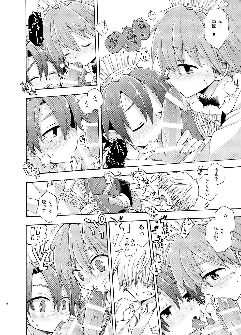 [CHIN-UP (Pocchi)] +Placebo (Pop-up Story Mahou no Hon to Seiju no Gakuen) [Digital] - Page 8