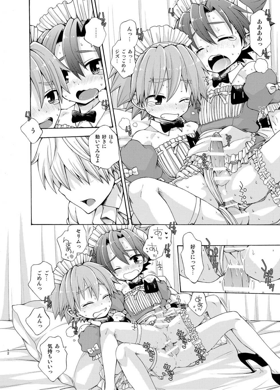 [CHIN-UP (Pocchi)] +Placebo (Pop-up Story Mahou no Hon to Seiju no Gakuen) [Digital] - Page 12