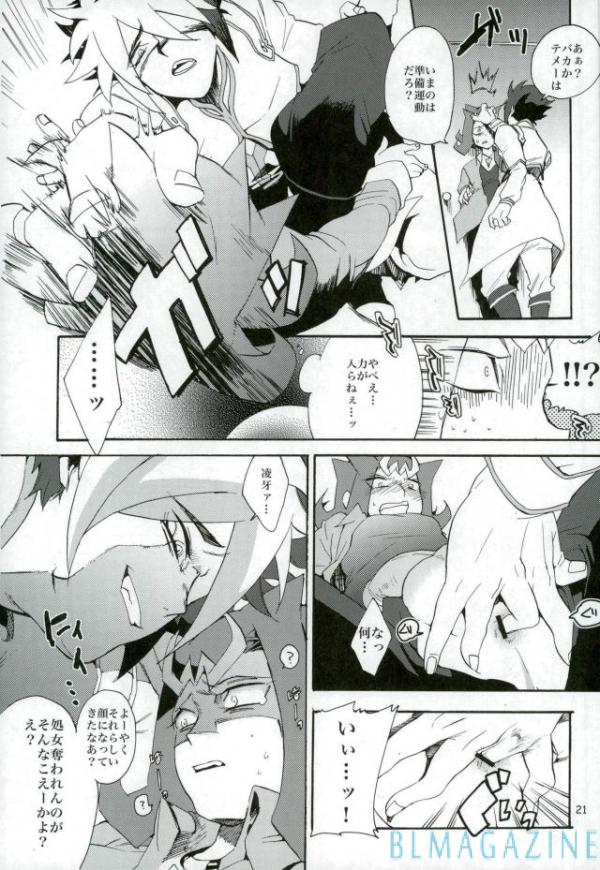 (Sennen Battle Phase 5) [picopicopi-co (tsubasa)] Kawaii same ni wa fansābisu o (Yu-Gi-Oh! Zexal) - Page 20