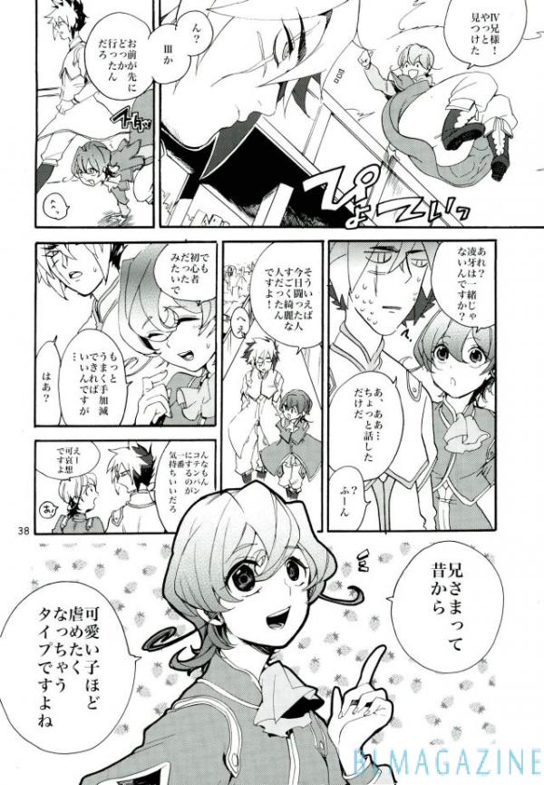 (Sennen Battle Phase 5) [picopicopi-co (tsubasa)] Kawaii same ni wa fansābisu o (Yu-Gi-Oh! Zexal) - Page 37