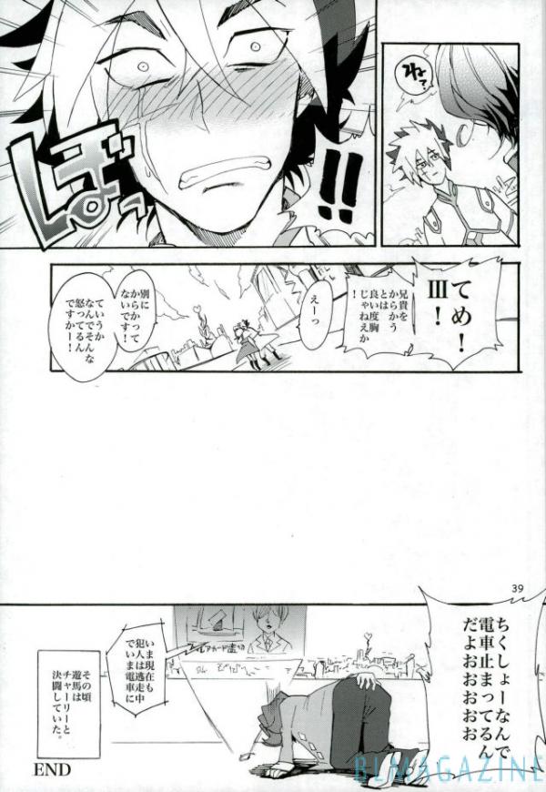 (Sennen Battle Phase 5) [picopicopi-co (tsubasa)] Kawaii same ni wa fansābisu o (Yu-Gi-Oh! Zexal) - Page 38