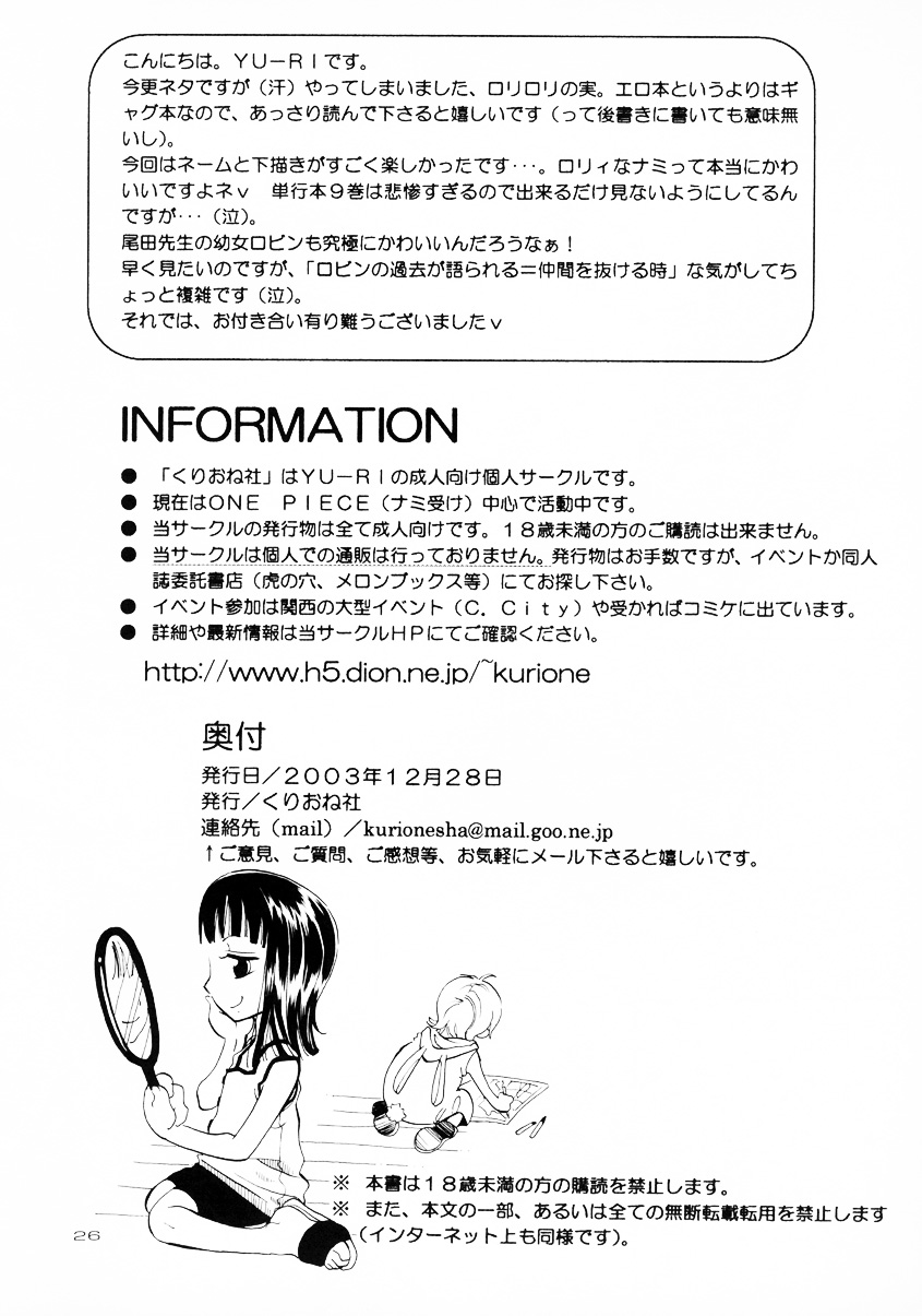 Page 27 C65 Kurione Sha Yu Ri Loli Loli No Mi One Piece Spanish Lknofansub Akuma Moe