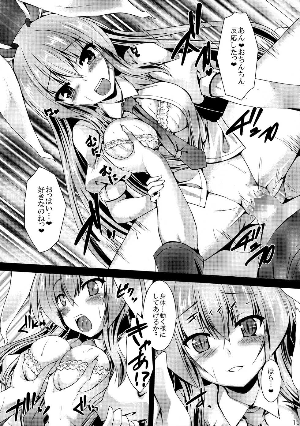 (Reitaisai 14) [Yuugen Jikkou (Gonzaburo-)] Haru no Usagi wa Ousei de (Touhou Project) - Page 14