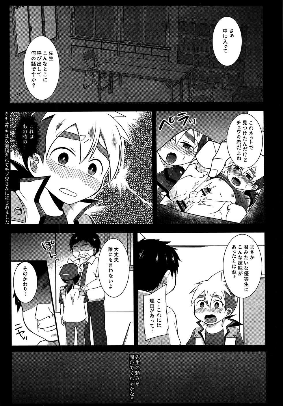 (C90) [Calorie Off (Asahi)] Yuutousei wa Warui Ko (Tenkai Knights) - Page 6