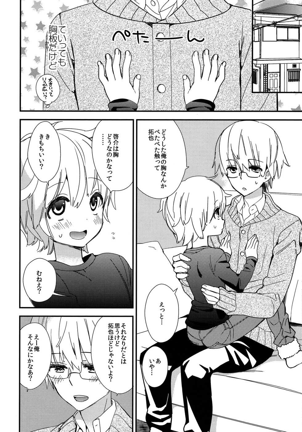 (Shota Scratch SP2) [AtsuatsuCOOK, SUMMER CHILD (Katagiri Atsuko, Gyuunyuu Linda) Otona ni narumade Matenaiyo - Page 19