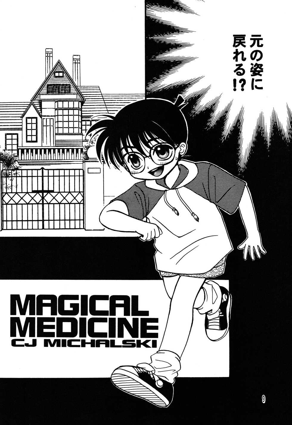 (C54) [M² COMPANY (CJ MICHALSKI)] SHOTADAY NIGHT FEVER (Detective Conan) - Page 9