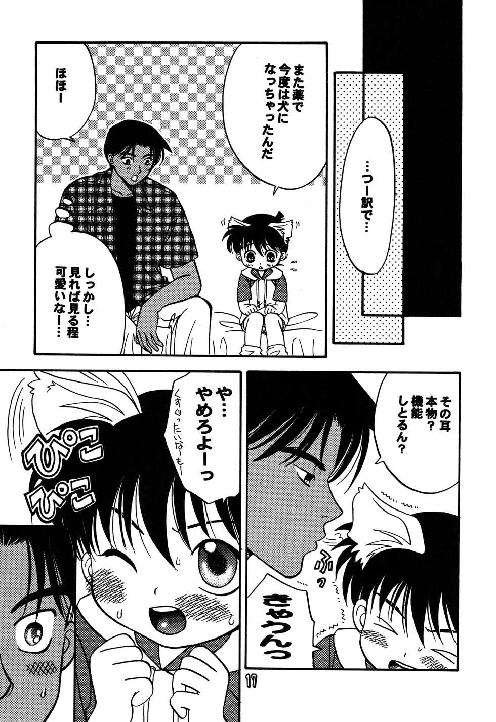 (C54) [M² COMPANY (CJ MICHALSKI)] SHOTADAY NIGHT FEVER (Detective Conan) - Page 17