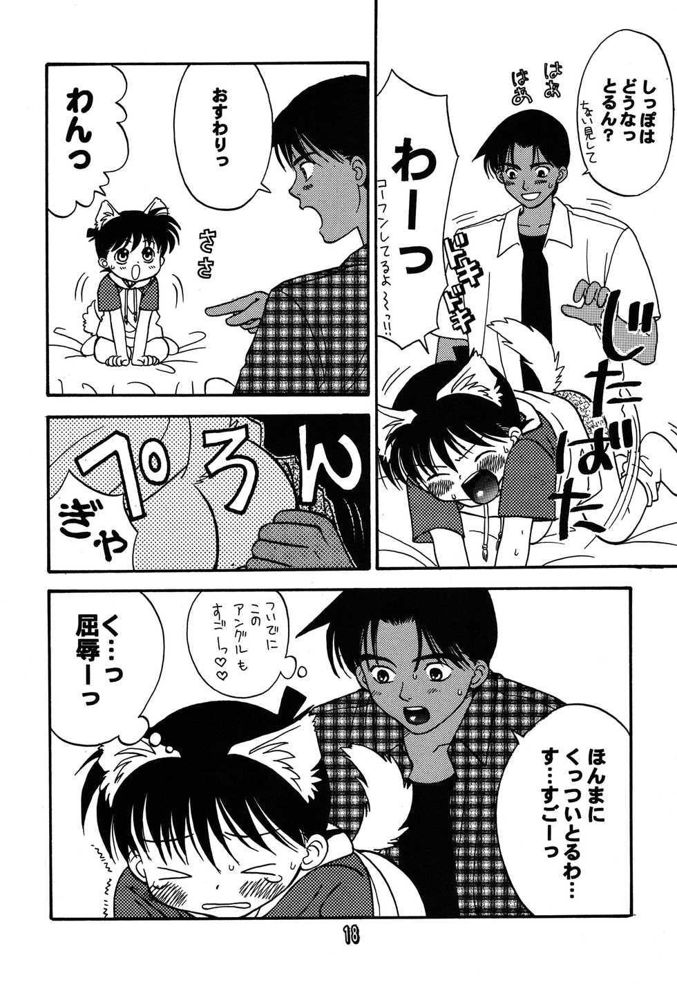 (C54) [M² COMPANY (CJ MICHALSKI)] SHOTADAY NIGHT FEVER (Detective Conan) - Page 18