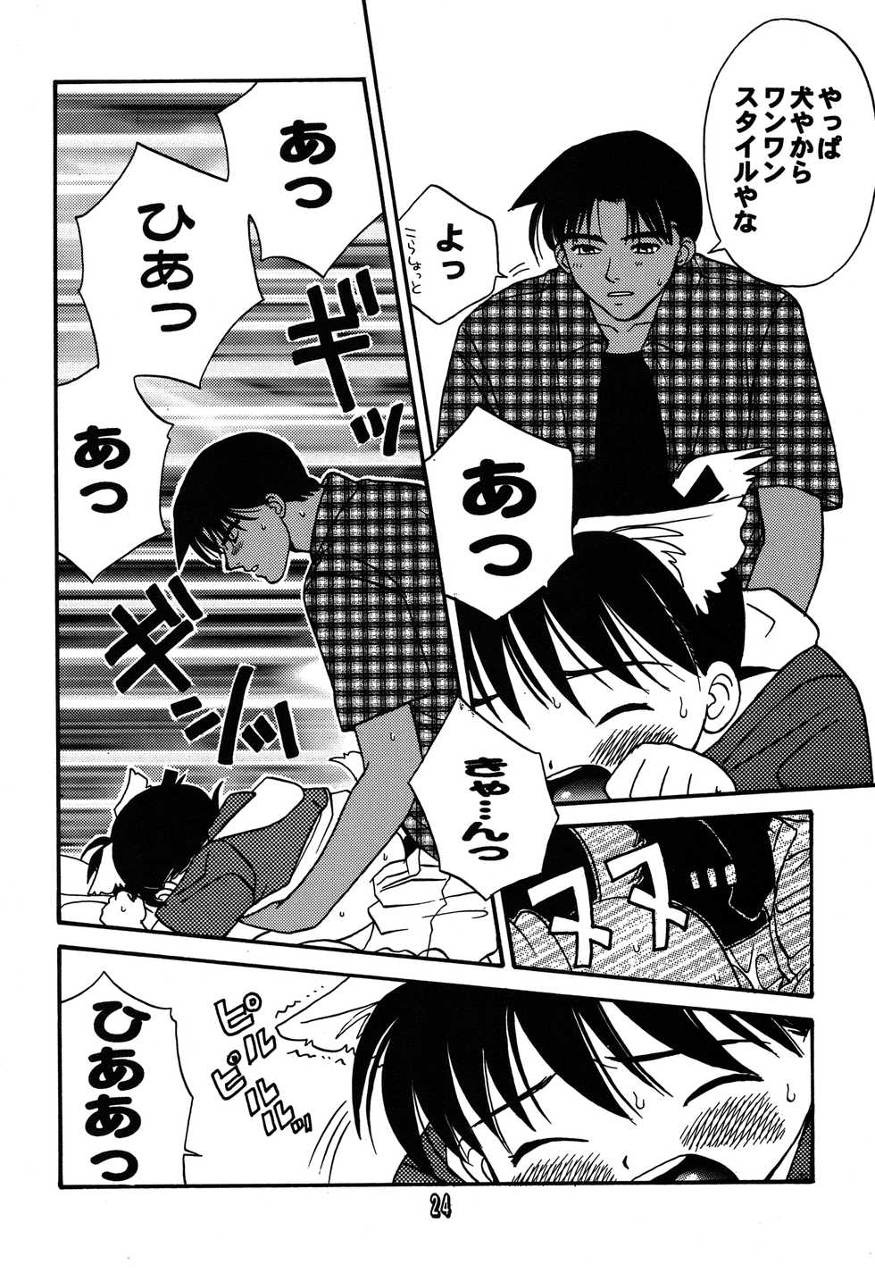 (C54) [M² COMPANY (CJ MICHALSKI)] SHOTADAY NIGHT FEVER (Detective Conan) - Page 24