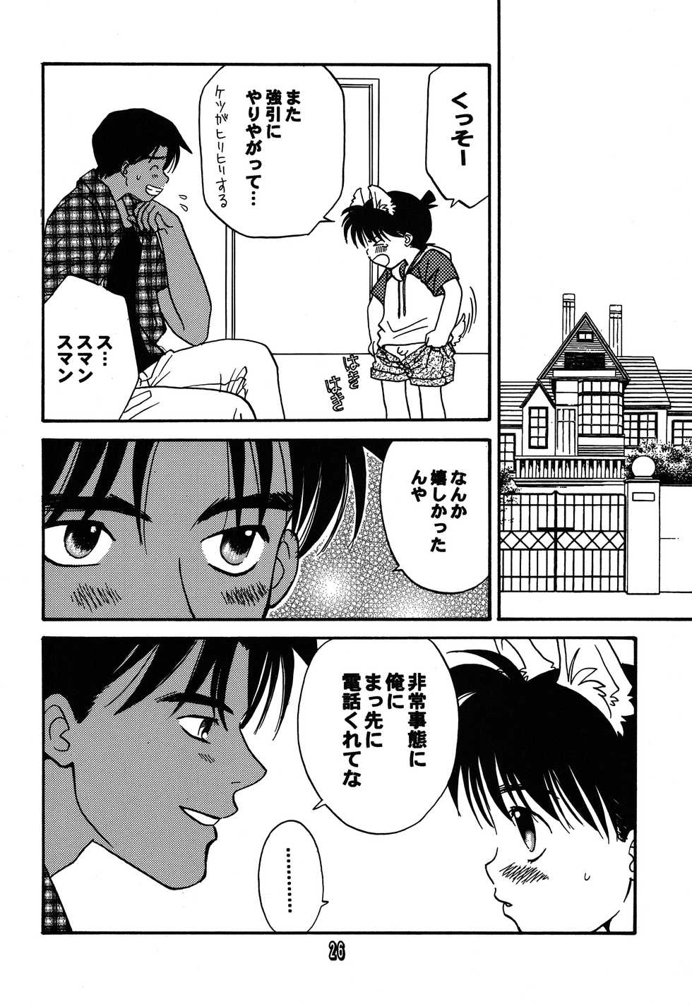 (C54) [M² COMPANY (CJ MICHALSKI)] SHOTADAY NIGHT FEVER (Detective Conan) - Page 26