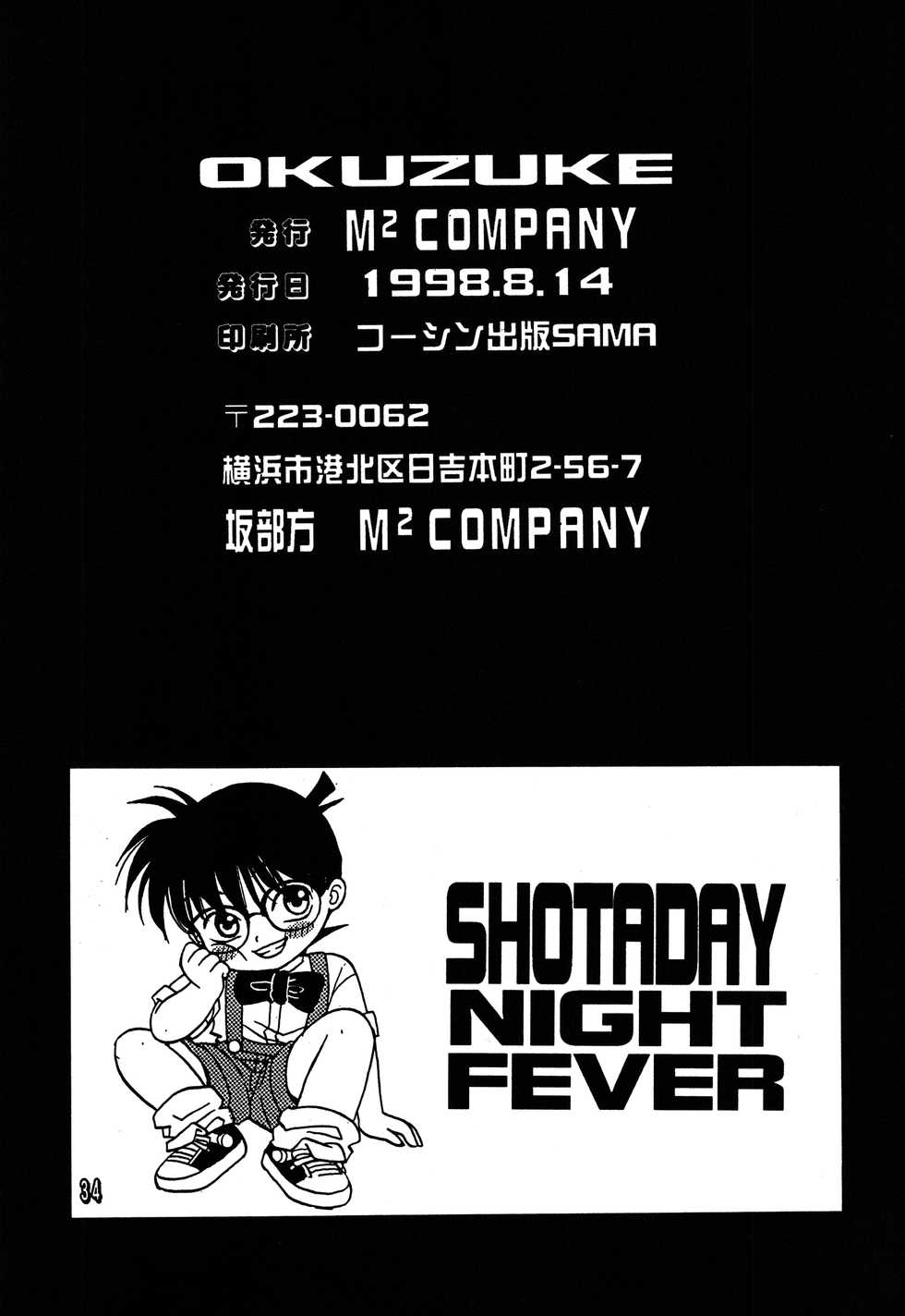 (C54) [M² COMPANY (CJ MICHALSKI)] SHOTADAY NIGHT FEVER (Detective Conan) - Page 34