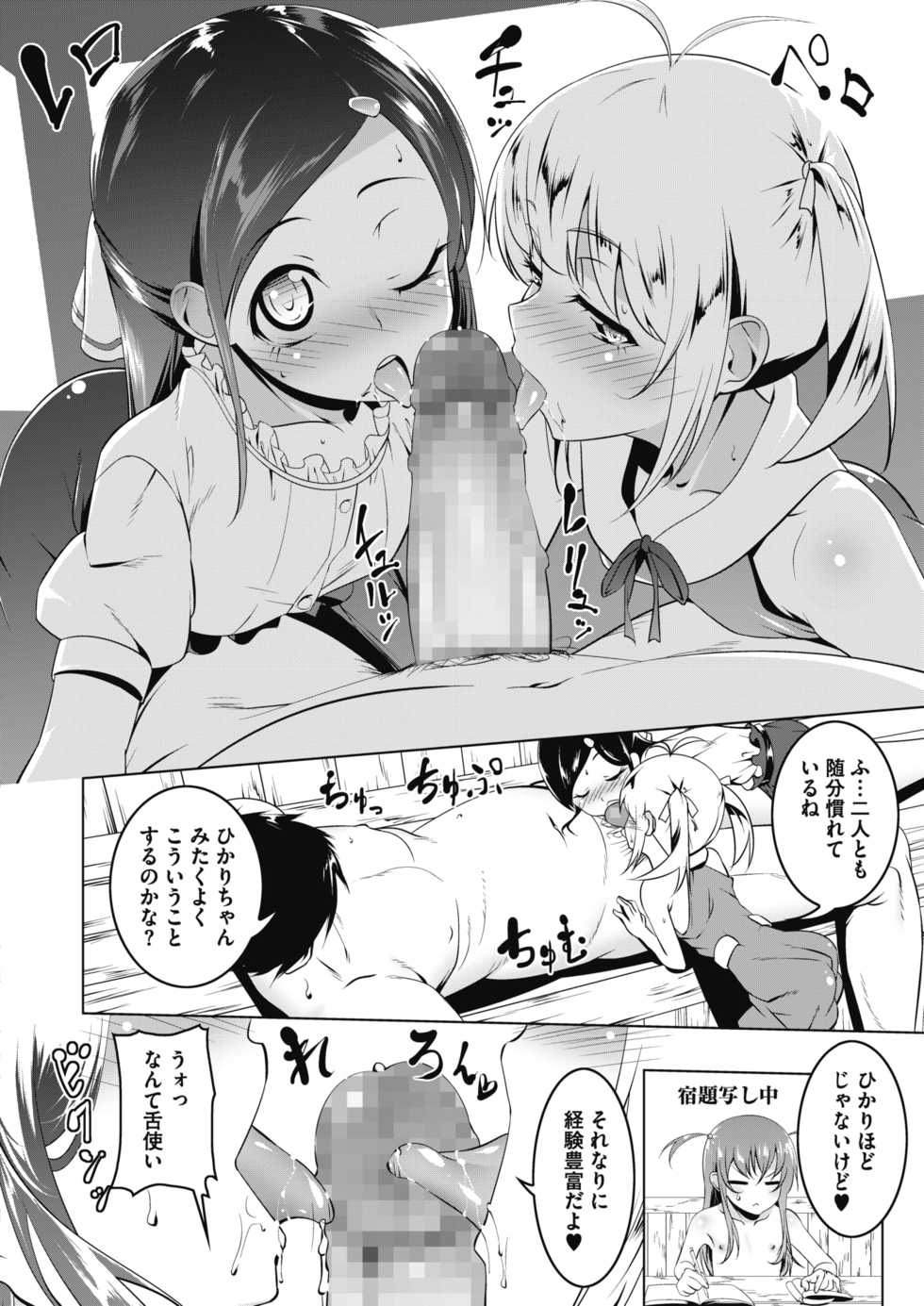 COMIC Megastore Alpha 2017-03 [Digital] - Page 26