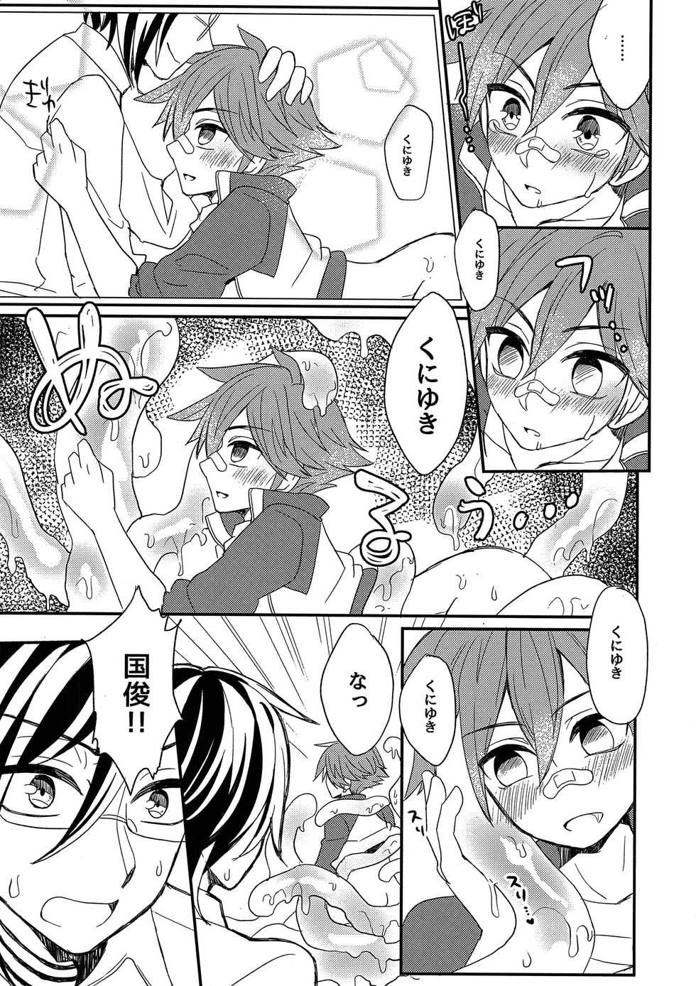 (Senka no Toki Hibana 11) [Ao Niwashi (Hyakkin)] Ensei Miyage Kaikitan (Touken Ranbu) - Page 12