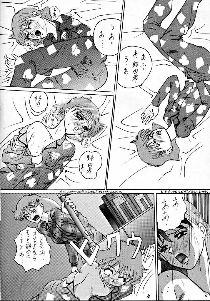 (C45) [Tsurikichi-Doumei] Zenigata NAN DEMO-R - Page 3