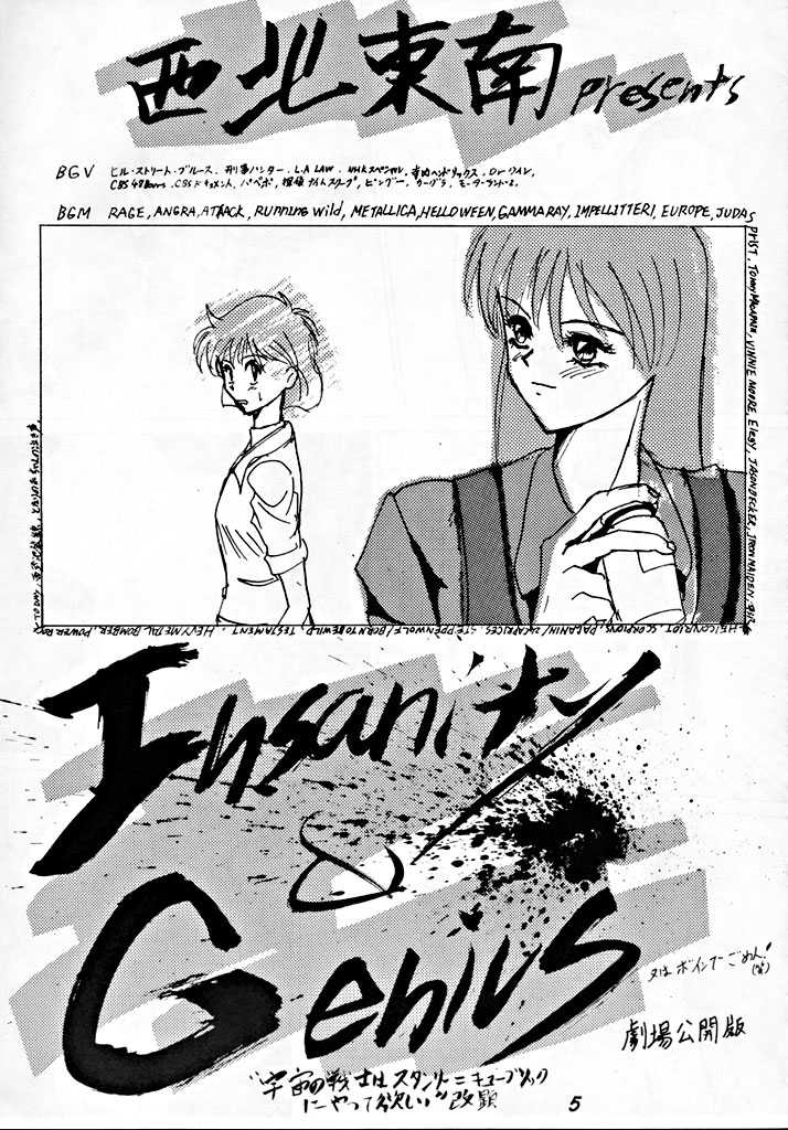 (C45) [Tsurikichi-Doumei] Zenigata NAN DEMO-R - Page 4