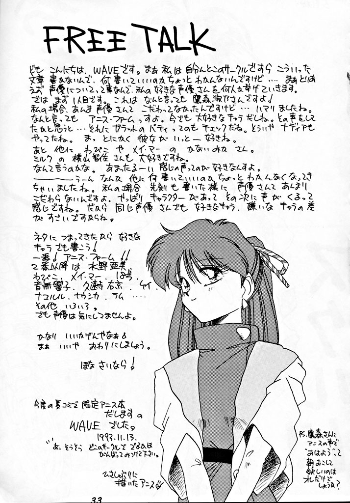 (C45) [Tsurikichi-Doumei] Zenigata NAN DEMO-R - Page 32