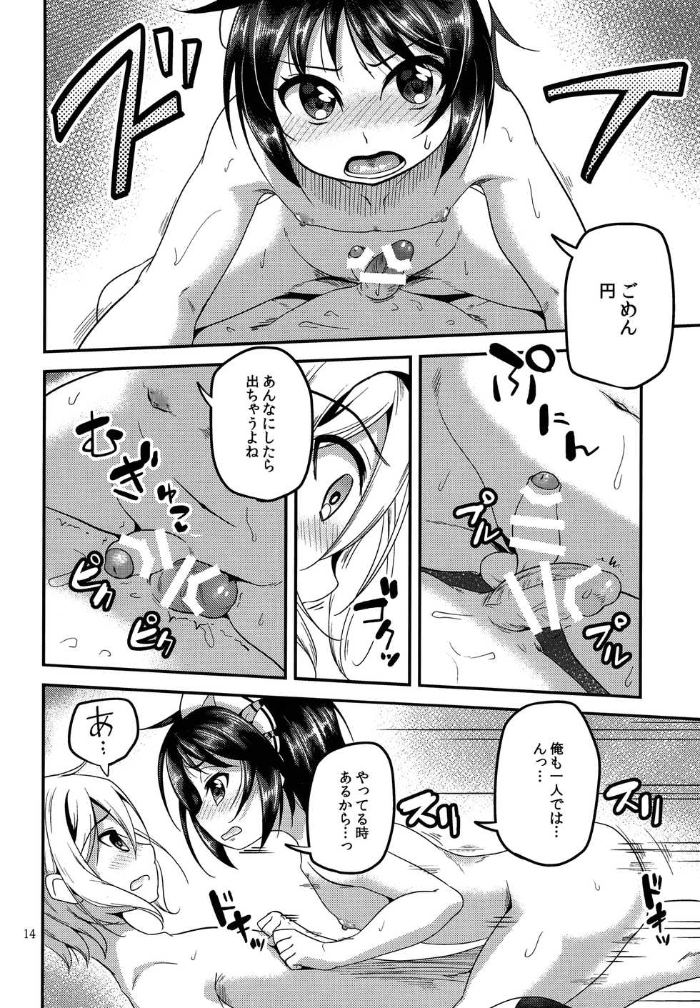[Matsunoan (Matsunoan)] Ososou Maiden (Shounen Maid) [2016-07-03] - Page 13