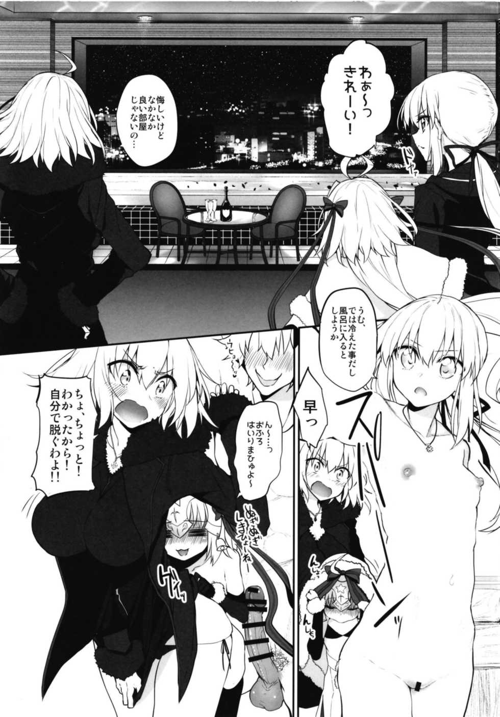 [Marked-two (Suga Hideo)] Marked Girls Vol. 17 (Fate/Grand Order) [Digital] - Page 5