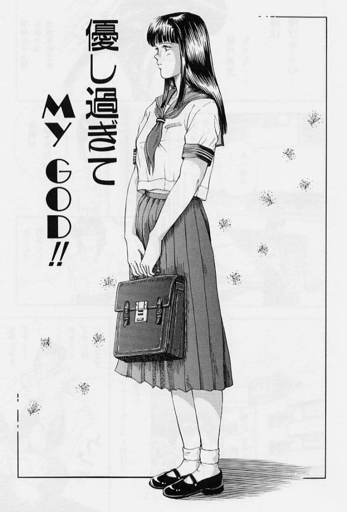 [Tokizumi Emishi] Kaze no Higashi no Tuki no Mori - Page 13