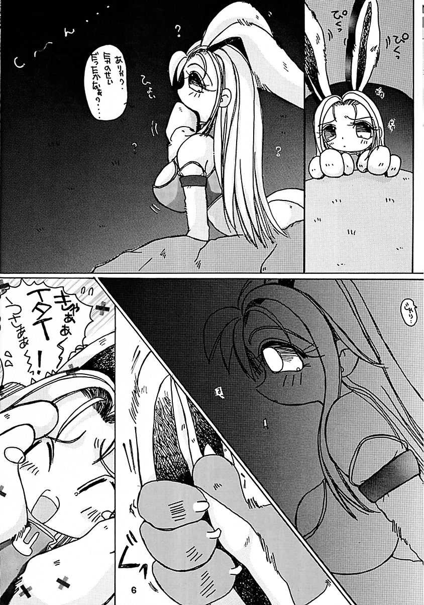 (CR28) [Tsurikichi Doumei (various)] Ten o Kiru Nan Demo-R (Various) - Page 5