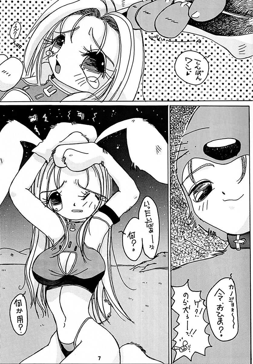 (CR28) [Tsurikichi Doumei (various)] Ten o Kiru Nan Demo-R (Various) - Page 6