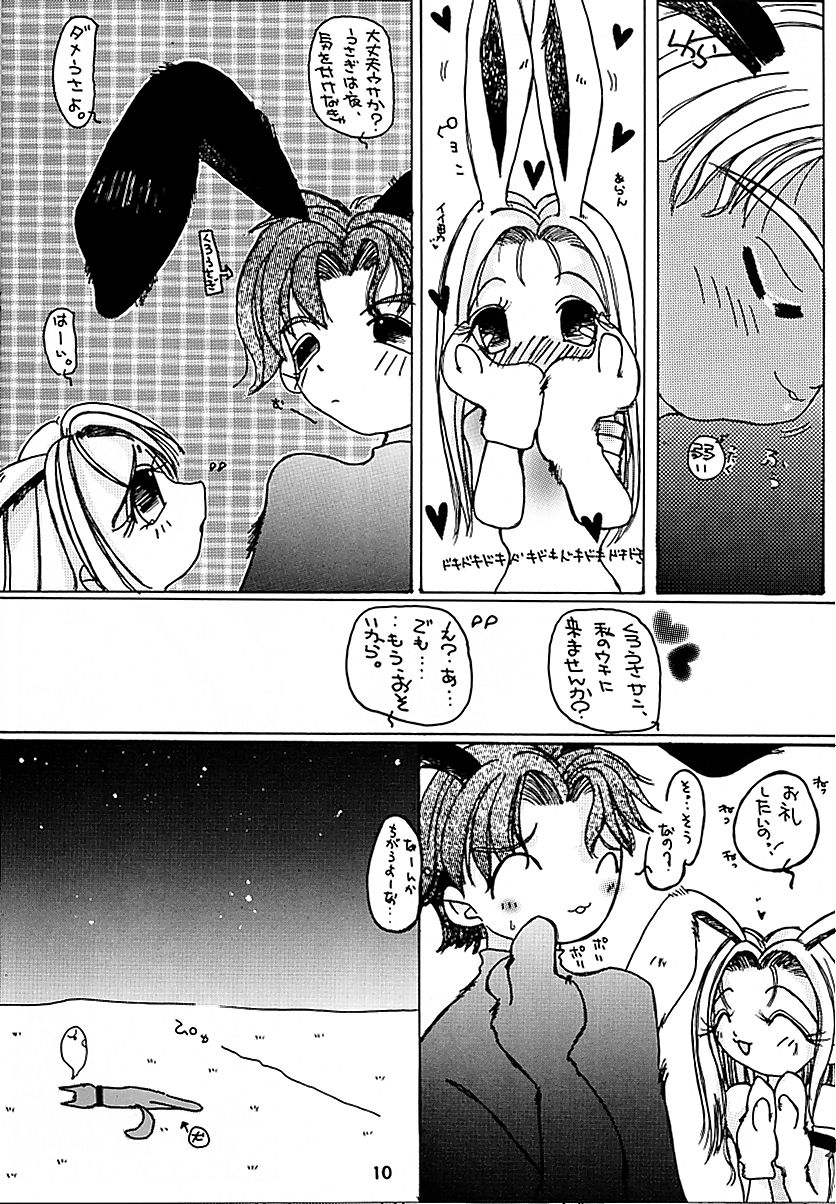 (CR28) [Tsurikichi Doumei (various)] Ten o Kiru Nan Demo-R (Various) - Page 9