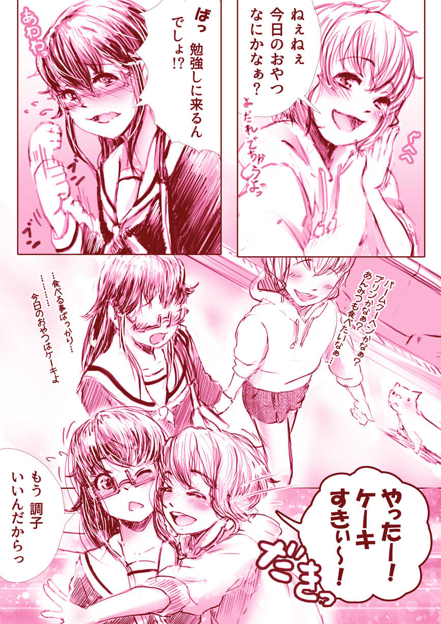 [杏ちゃん★会長] Yuri Manga - Page 2