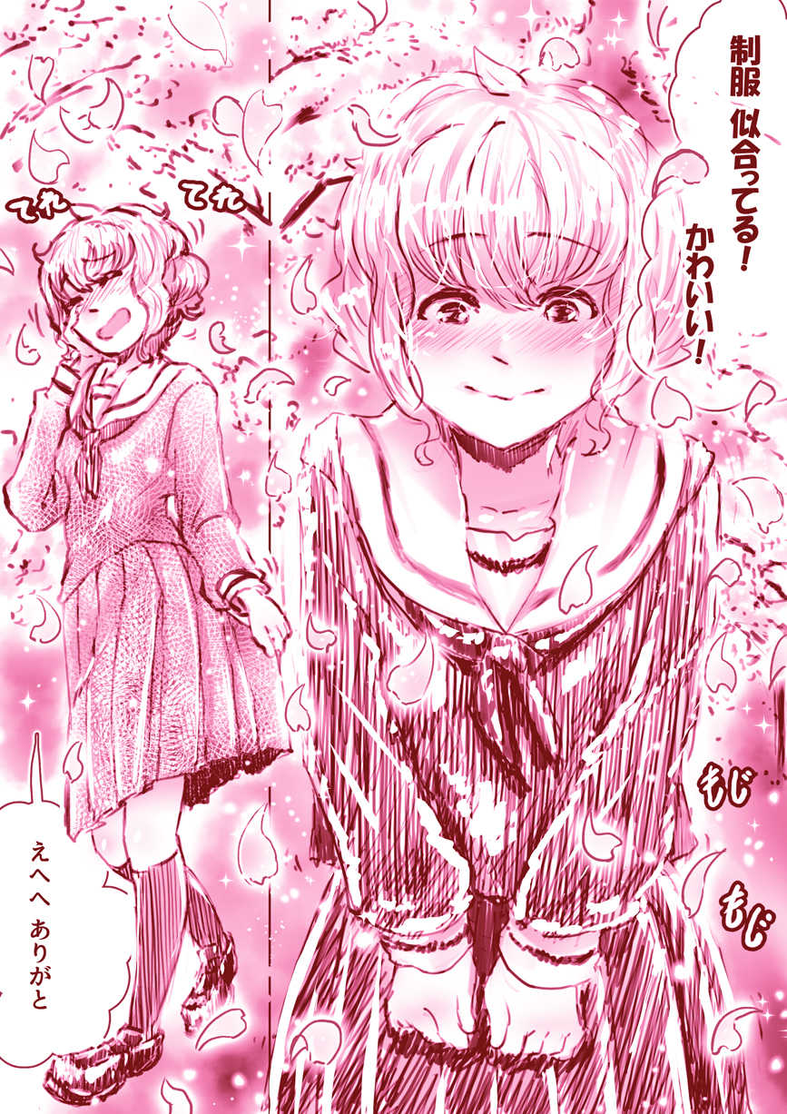 [杏ちゃん★会長] Yuri Manga - Page 22