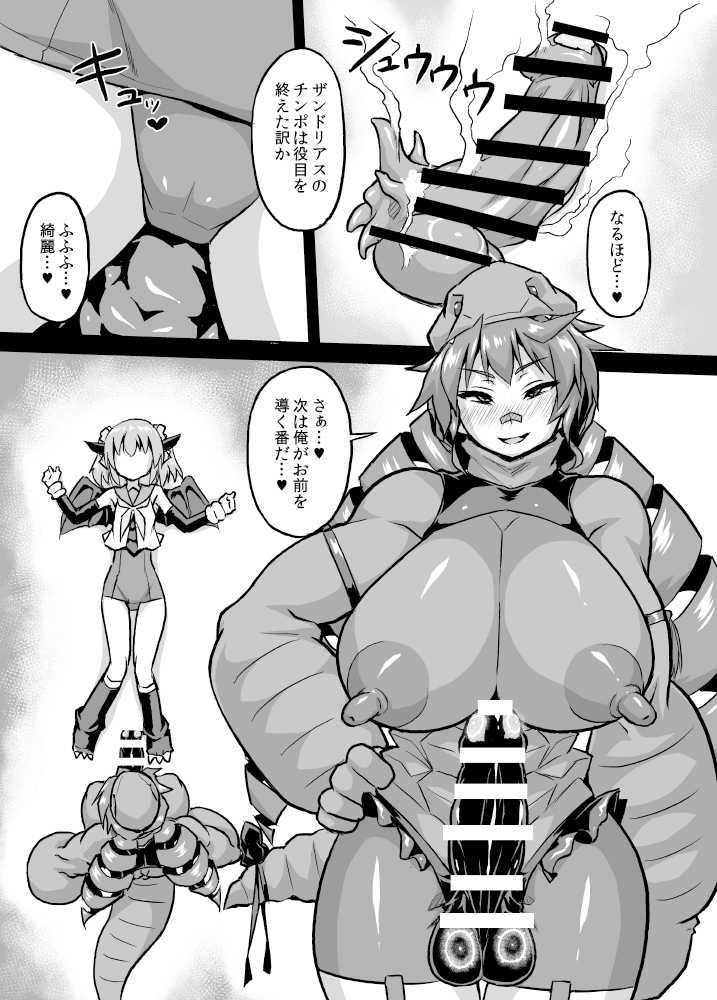 [Izanagi (Otoo)] Osoreteita Red King Senpai no Haiboku Sengen (Kaiju Girls) [Digital] - Page 22