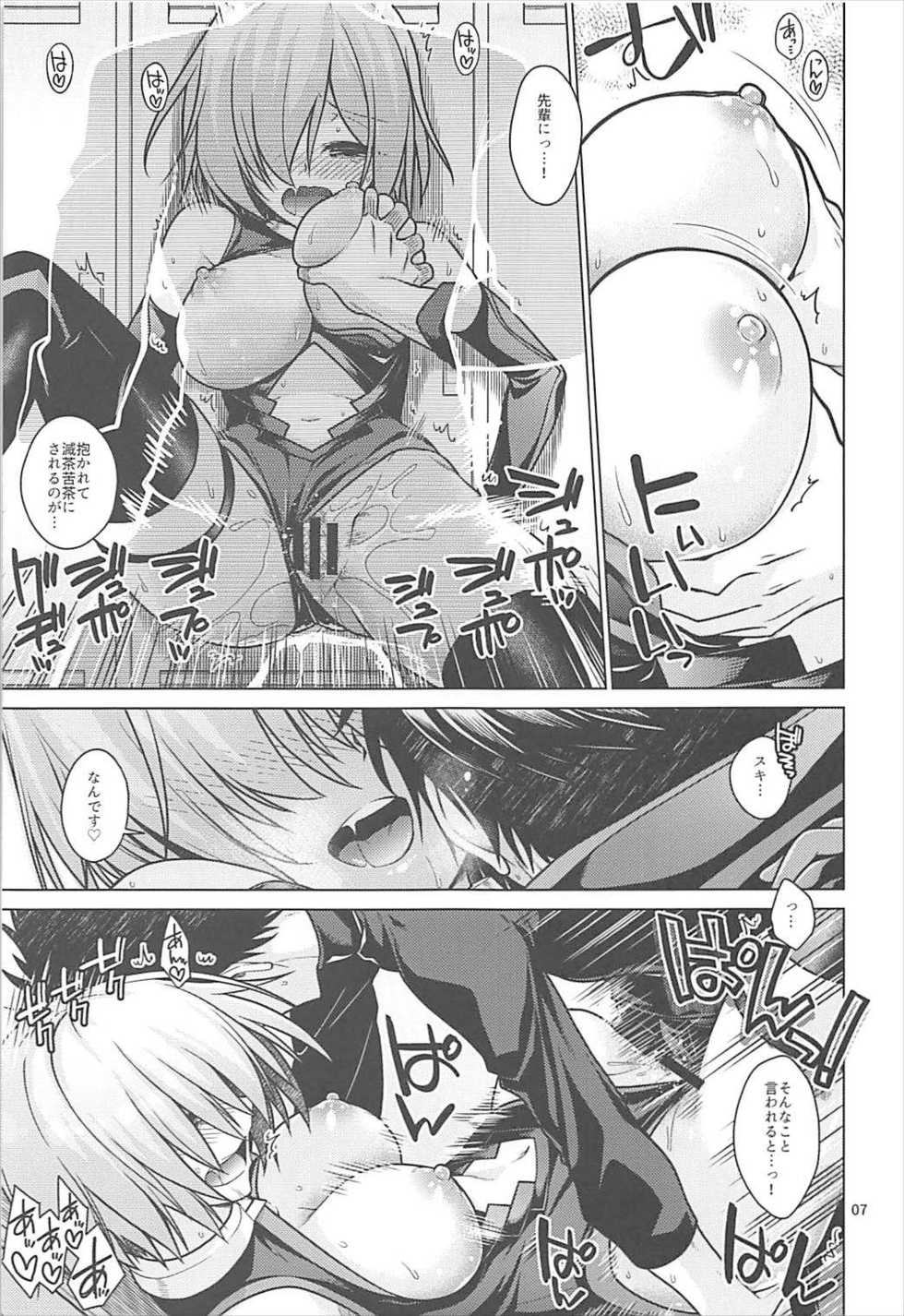 (C93) [CRIMSON GROUND (Miyashiro Sousuke)] Torofuwa Mashumaro (Fate/Grand Order) - Page 6