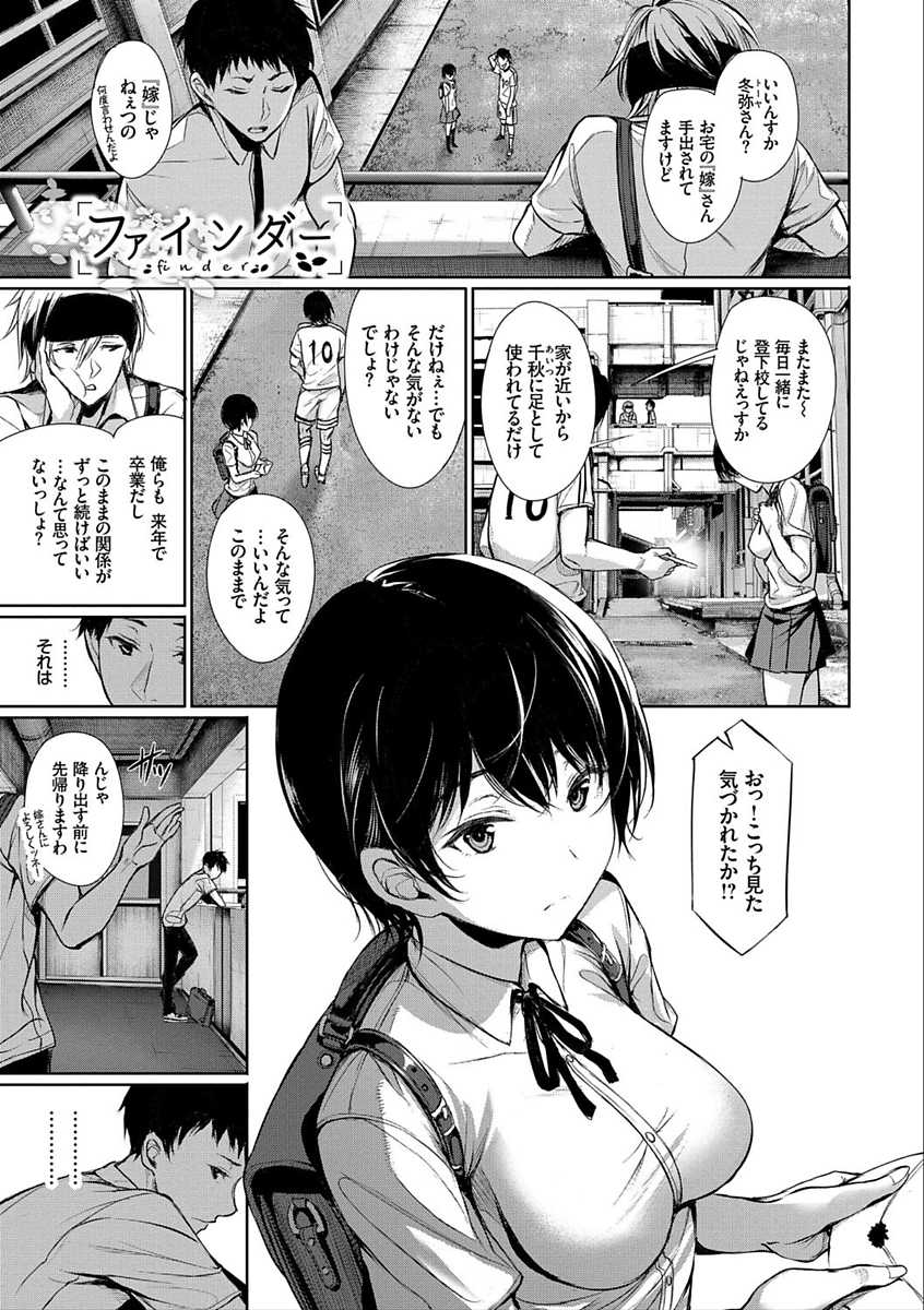 [Gentsuki] Kimi Omou Koi - I think of you. [Digital] - Page 29