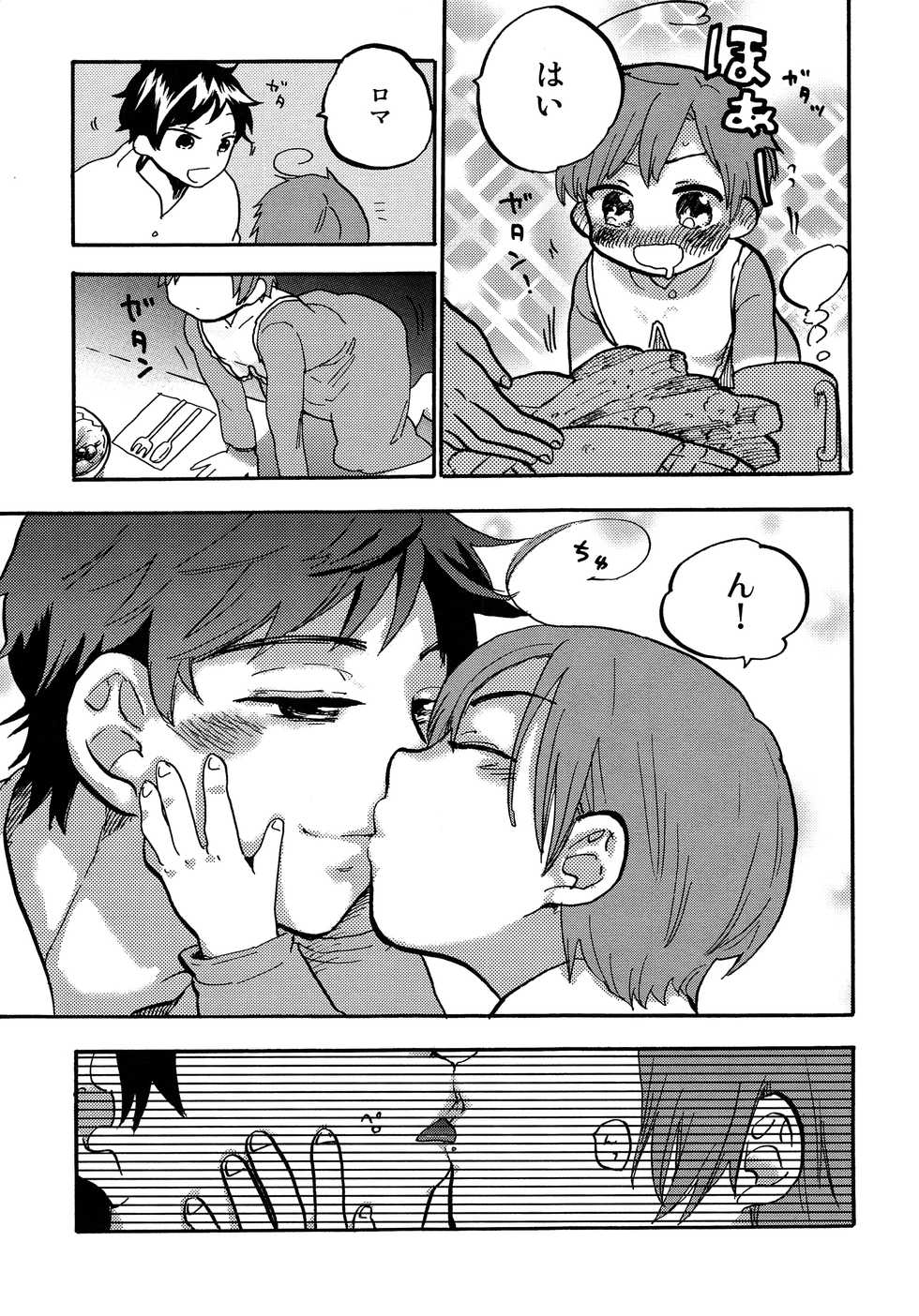 (C83) [Chikoku Hero. (Seia)] Shota Kongurashi (Axis Powers Hetalia) - Page 6