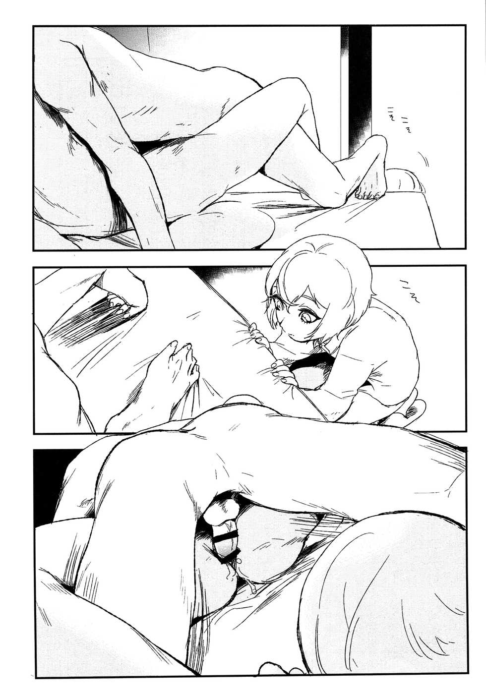 [Wakame (Ohema)] Boku Yoshiyoshi tokui dayo!! (Touken Ranbu) - Page 5