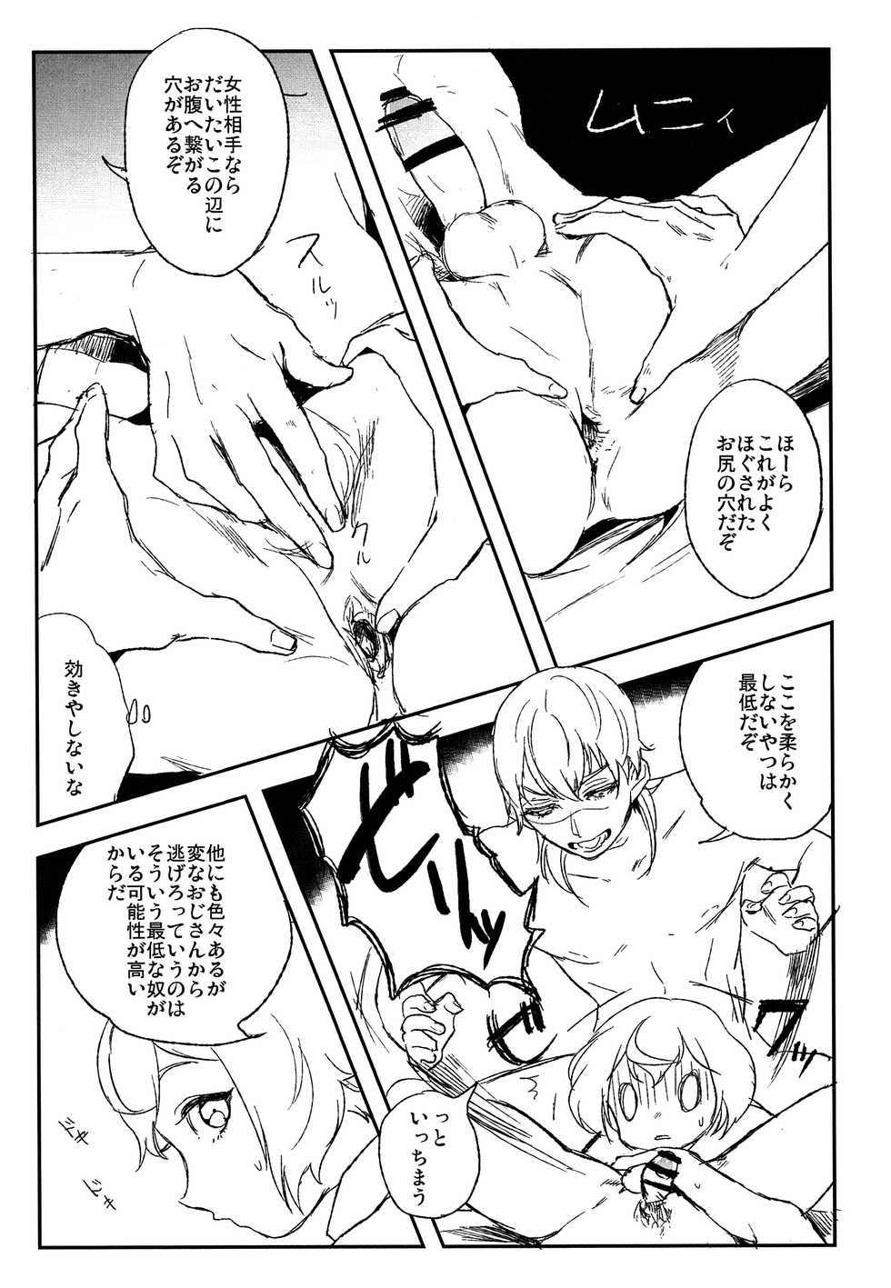 [Wakame (Ohema)] Boku Yoshiyoshi tokui dayo!! (Touken Ranbu) - Page 12
