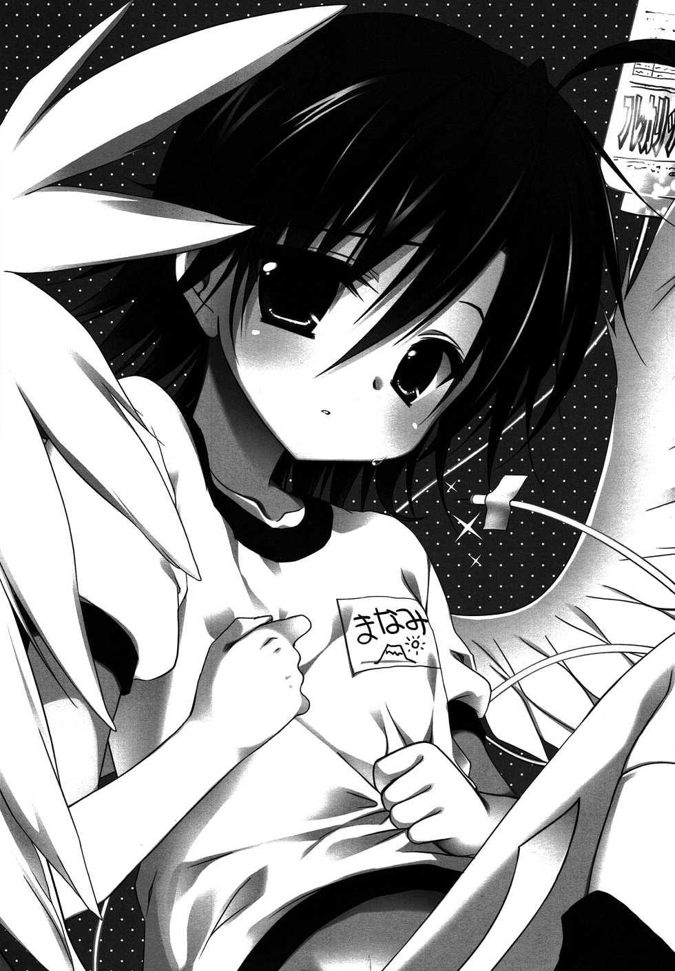 (C86) [NANACAN (Nanaca Mai)] Manami-kun ga Kawaisugite Gaman Dekizu ni Shota nara Dansei Muke to Ienakumonai kana to Kangae Aguneta Kekka. (Yowamushi Pedal) - Page 24